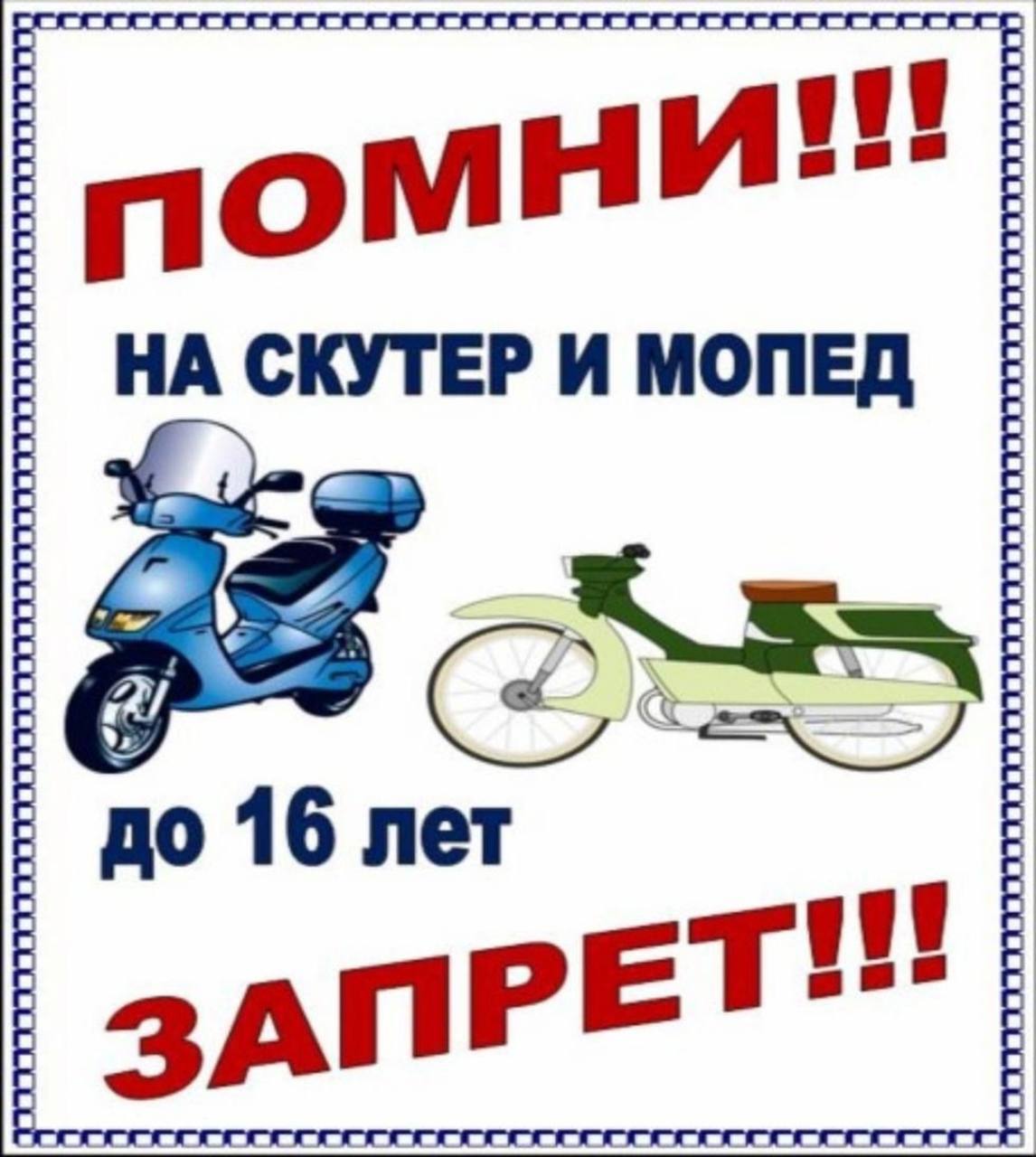Внимание, Мото-СИМ.