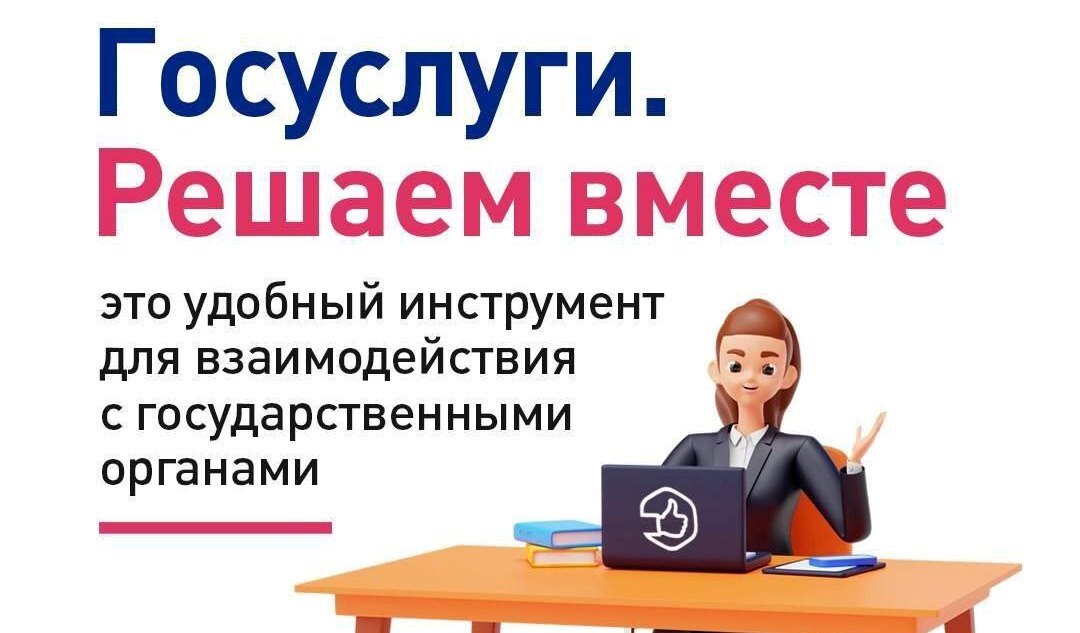 Платформа обратной связи.