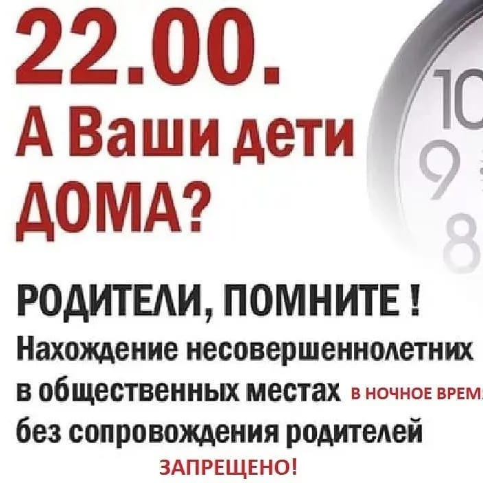 22.00 А ваши дети дома?.