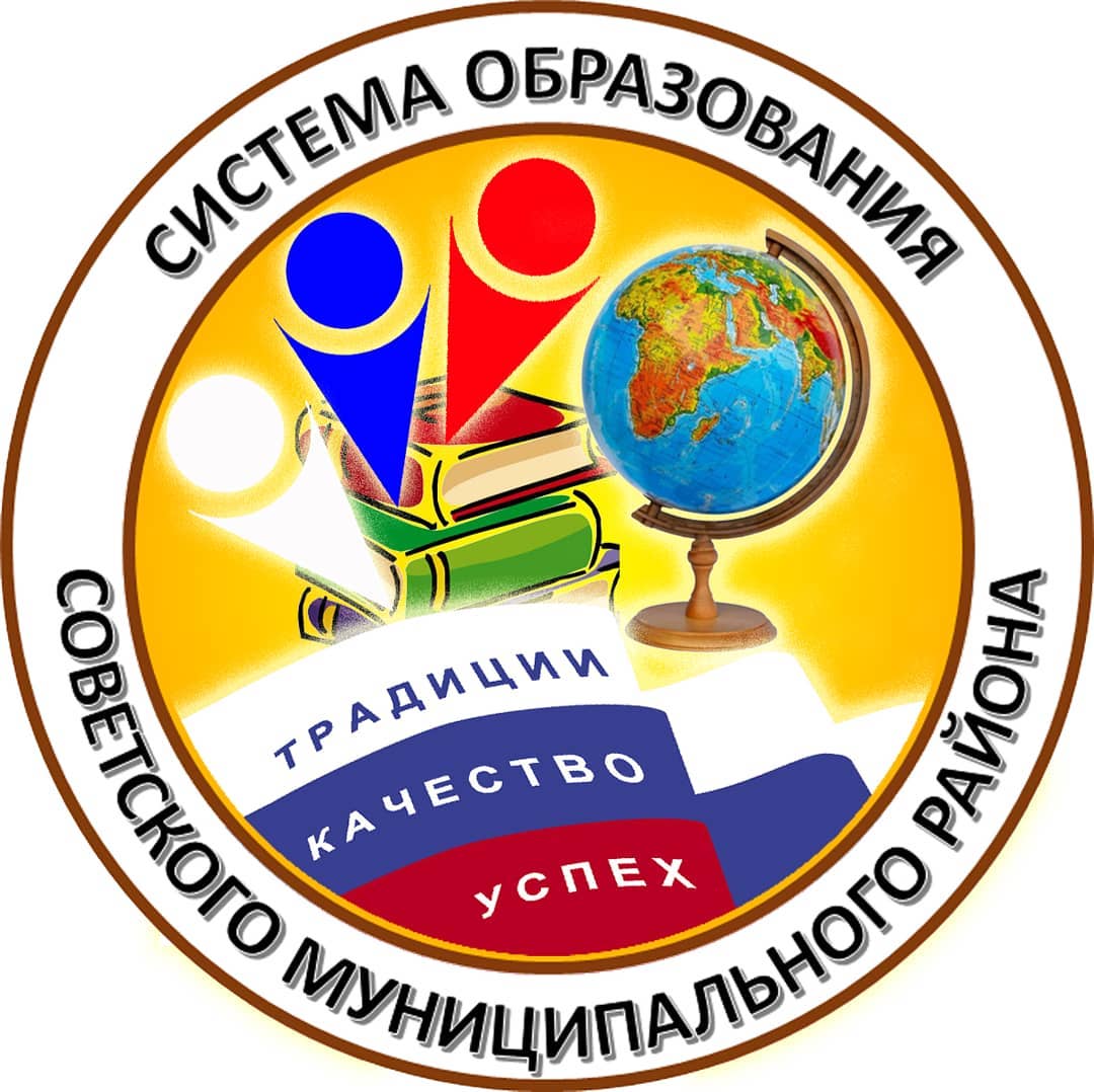 О закреплении муниципальных образовательных учреждений за конкретными территориями Советского района Саратовской области в 2024 году.