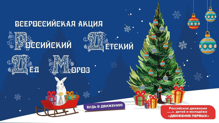 Новогодние поздравления.
